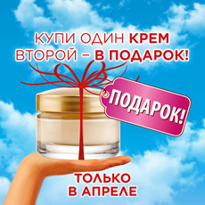 Второй в подарок отзывы Второй в подарок отзывы