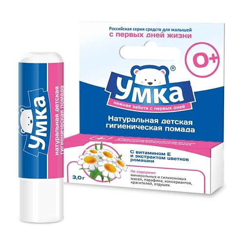 УМКА Помада гигиеническая косметическая серия 1, Помада гигиеническая косметическая серия
УМКА Помада гигиеническая косметическая серия 1, Помада гигиеническая косметическая серия