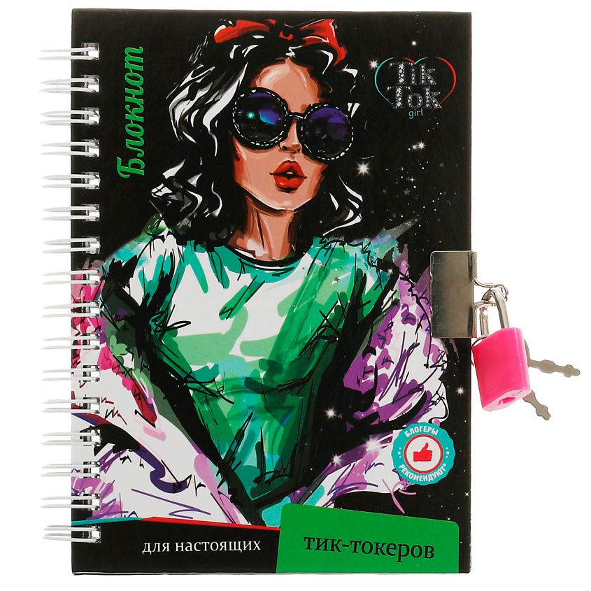 Блокноты и записные книжки TIK TOK GIRL Блокнот с замочком – купить в ...