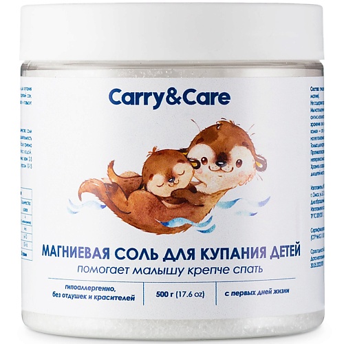 CARRY&CARE Магниевая соль для ванны детская английская 500.0, Магниевая соль для ванны детская английская
CARRY&CARE Магниевая соль для ванны детская английская 500.0, Магниевая соль для ванны детская английская
