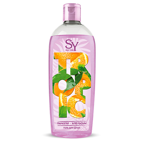 SAY YES Гель для душа TROPIC, ПАЧУЛИ - АПЕЛЬСИН 250.0, Гель для душа TROPIC, ПАЧУЛИ - АПЕЛЬСИН
SAY YES Гель для душа TROPIC, ПАЧУЛИ - АПЕЛЬСИН 250.0, Гель для душа TROPIC, ПАЧУЛИ - АПЕЛЬСИН