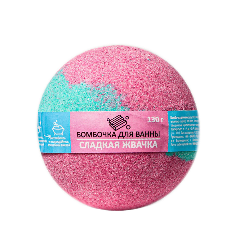 Бомбочки для ванны BEAUTY FOX Бомбочка для ванны "Жвачка Love is ...