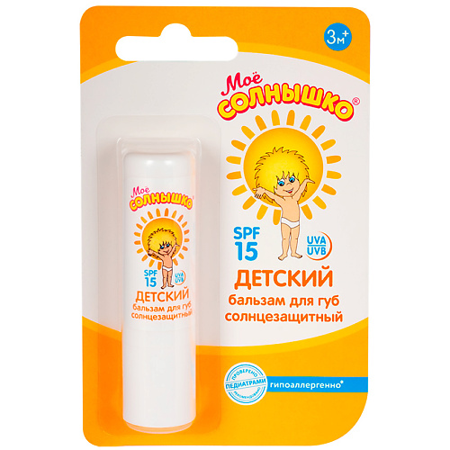МОЁ СОЛНЫШКО Бальзам для губ детский солнцезащитный SPF 15 2.8, Бальзам для губ детский солнцезащитный SPF 15
МОЁ СОЛНЫШКО Бальзам для губ детский солнцезащитный SPF 15 2.8, Бальзам для губ детский солнцезащитный SPF 15