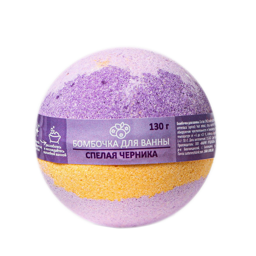 Средства для ванной и душа BEAUTY FOX Бомбочка для ванны "Черничный ...