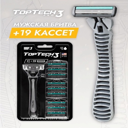 TOPTECH Мужская бритва PRO 3 с 19 сменными кассетами 1.0, Мужская бритва PRO 3 с 19 сменными кассетами
TOPTECH Мужская бритва PRO 3 с 19 сменными кассетами 1.0, Мужская бритва PRO 3 с 19 сменными кассетами