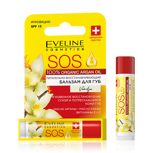 EVELINE Бальзам для губ SOS ARGAN OIL Ваниль SPF-15, питательно-восстанавливающий 4.5, Бальзам для губ SOS ARGAN OIL Ваниль SPF-15, питательно-восстанавливающий
EVELINE Бальзам для губ SOS ARGAN OIL Ваниль SPF-15, питательно-восстанавливающий 4.5, Бальзам для губ SOS ARGAN OIL Ваниль SPF-15, питательно-восстанавливающий