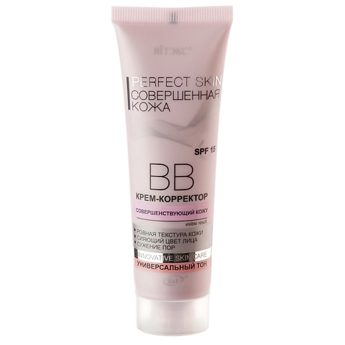 ВИТЭКС ВВ крем-корректор PERFECT SKIN Совершенная кожа 50, ВВ крем-корректор PERFECT SKIN Совершенная кожа
ВИТЭКС ВВ крем-корректор PERFECT SKIN Совершенная кожа 50, ВВ крем-корректор PERFECT SKIN Совершенная кожа