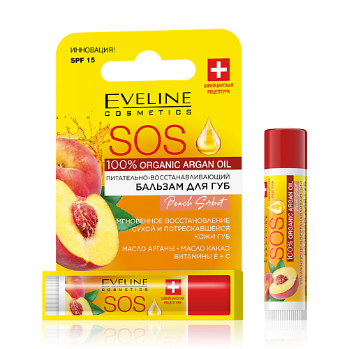 EVELINE Бальзам для губ SOS ARGAN OIL Персик SPF-15, питательно-восстанавливающий 4.5, Бальзам для губ SOS ARGAN OIL Персик SPF-15, питательно-восстанавливающий
EVELINE Бальзам для губ SOS ARGAN OIL Персик SPF-15, питательно-восстанавливающий 4.5, Бальзам для губ SOS ARGAN OIL Персик SPF-15, питательно-восстанавливающий