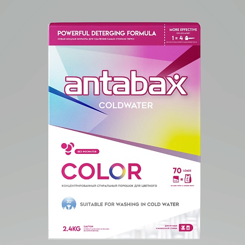 ANTABAX Стиральный порошок универсальный в коробке 8.0, Стиральный порошок универсальный в коробке
ANTABAX Стиральный порошок универсальный в коробке 8.0, Стиральный порошок универсальный в коробке