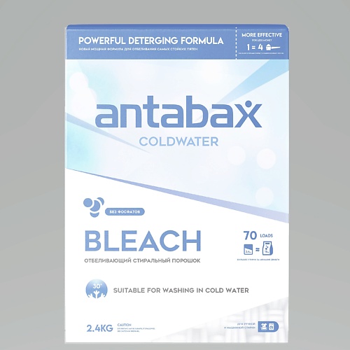 ANTABAX Стиральный порошок для белого и светлого белья в коробке 2.0, Стиральный порошок для белого и светлого белья в коробке
ANTABAX Стиральный порошок для белого и светлого белья в коробке 2.0, Стиральный порошок для белого и светлого белья в коробке