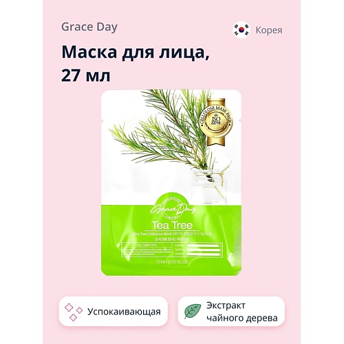 GRACE DAY Маска для лица с экстрактом чайного дерева (успокаивающая) 27.0, Маска для лица с экстрактом чайного дерева (успокаивающая)
GRACE DAY Маска для лица с экстрактом чайного дерева (успокаивающая) 27.0, Маска для лица с экстрактом чайного дерева (успокаивающая)