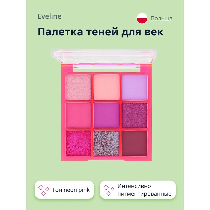 Палетки EVELINE Палетка теней для век NEON – купить в интернет-магазине ...