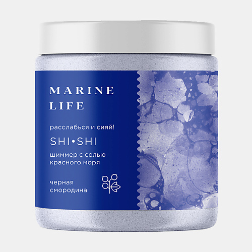 MARINE LIFE Мерцающая соль Красного моря с шиммером ароматизированная - черная смородина 500.0, Мерцающая соль Красного моря с шиммером ароматизированная - черная смородина
MARINE LIFE Мерцающая соль Красного моря с шиммером ароматизированная - черная смородина 500.0, Мерцающая соль Красного моря с шиммером ароматизированная - черная смородина