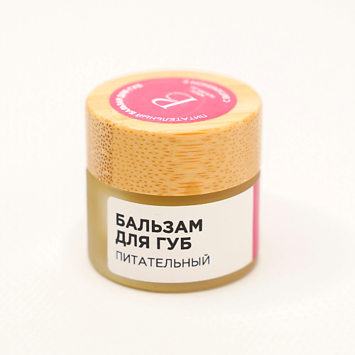 BE BIO BE BEAUTY Витаминный бальзам для губ с ароматом мальдивского кокоса 7.0, Витаминный бальзам для губ с ароматом мальдивского кокоса
BE BIO BE BEAUTY Витаминный бальзам для губ с ароматом мальдивского кокоса 7.0, Витаминный бальзам для губ с ароматом мальдивского кокоса