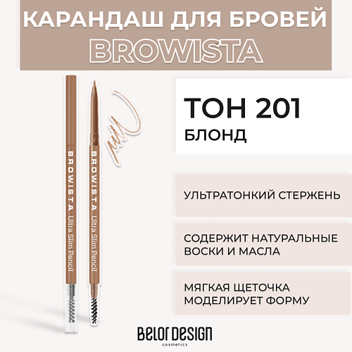 фото Belor design карандаш для бровей ультратонкий browista