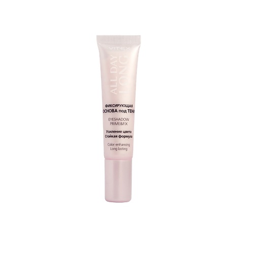 ВИТЭКС ALL DAY LONG Фиксирующая основа под тени EYESHADOW PRIME&FIX 15.0, ALL DAY LONG Фиксирующая основа под тени EYESHADOW PRIME&FIX
ВИТЭКС ALL DAY LONG Фиксирующая основа под тени EYESHADOW PRIME&FIX 15.0, ALL DAY LONG Фиксирующая основа под тени EYESHADOW PRIME&FIX