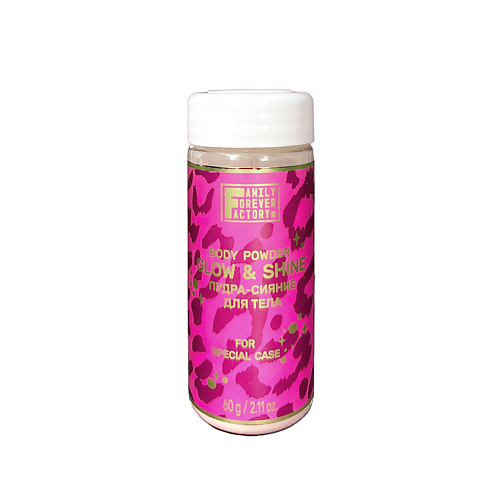 FAMILY FOREVER FACTORY Пудра-сияние для тела "Особый случай" Base Care 60.0, Пудра-сияние для тела "Особый случай" Base Care
FAMILY FOREVER FACTORY Пудра-сияние для тела "Особый случай" Base Care 60.0, Пудра-сияние для тела "Особый случай" Base Care