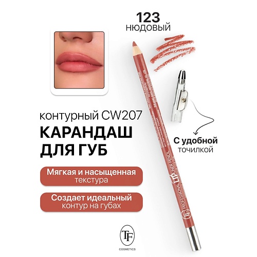 TF Карандаш для губ контурный с точилкой Professional Lipliner Pencil, Карандаш для губ контурный с точилкой Professional Lipliner Pencil
TF Карандаш для губ контурный с точилкой Professional Lipliner Pencil, Карандаш для губ контурный с точилкой Professional Lipliner Pencil