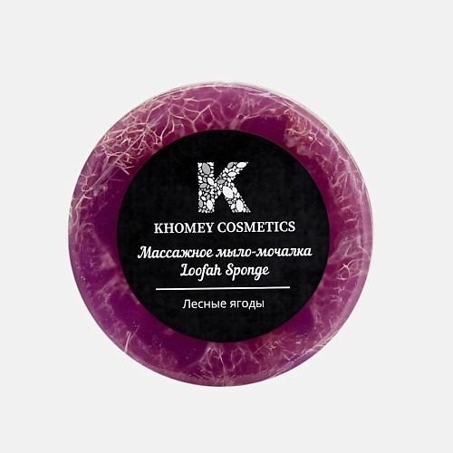 KHOMEY COSMETICS Мыло твердое с люфой с ароматом лесных ягод и маслом миндаля 120.0, Мыло твердое с люфой с ароматом лесных ягод и маслом миндаля
KHOMEY COSMETICS Мыло твердое с люфой с ароматом лесных ягод и маслом миндаля 120.0, Мыло твердое с люфой с ароматом лесных ягод и маслом миндаля