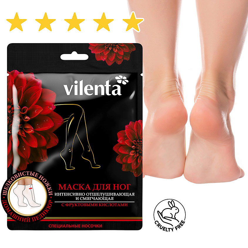 Средства для ухода за ногами VILENTA маска-носочки FOOT с фруктовыми ...