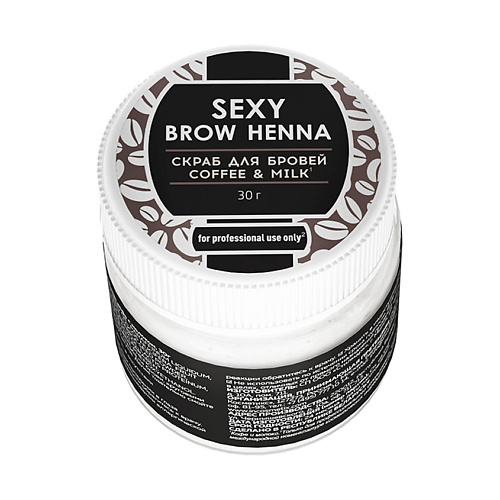 INNOVATOR COSMETICS Скраб для бровей SEXY BROW HENNA аромат кофе с молоком, Скраб для бровей SEXY BROW HENNA аромат кофе с молоком
INNOVATOR COSMETICS Скраб для бровей SEXY BROW HENNA аромат кофе с молоком, Скраб для бровей SEXY BROW HENNA аромат кофе с молоком