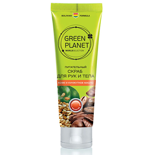 фото Green planet питательный скраб для рук и тела кофе и кунжутное масло с гиалуроновой кислотой