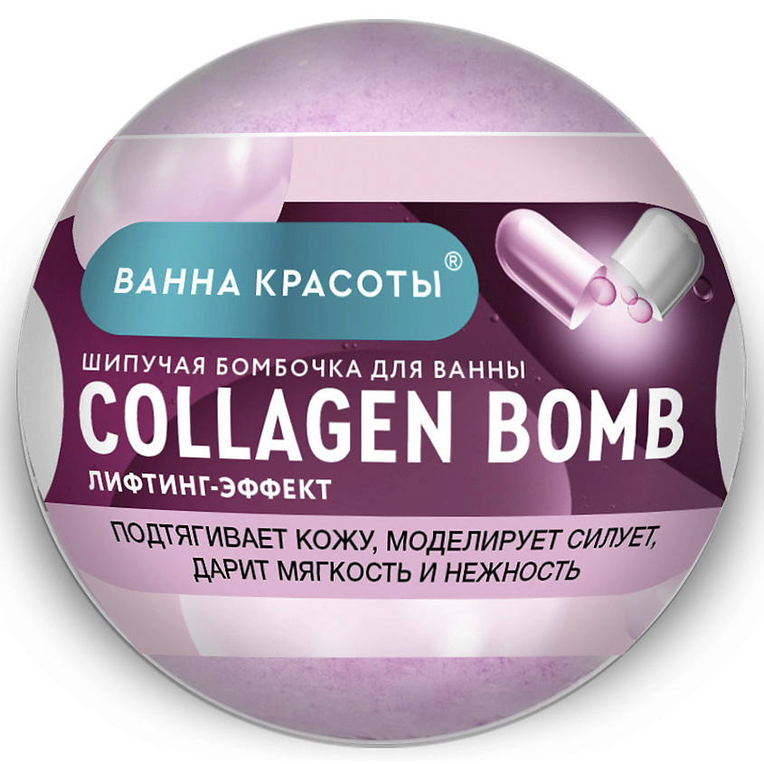 Средства для ванной и душа FITO КОСМЕТИК Шипучая бомбочка для ванны ...