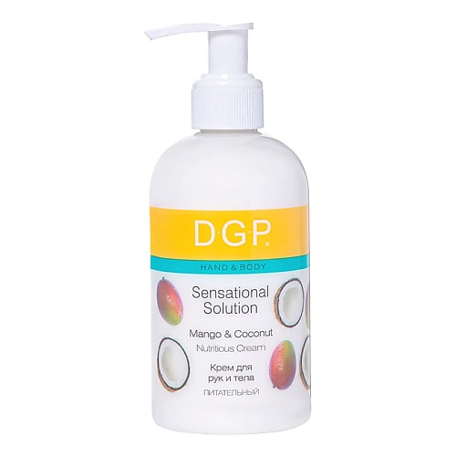 фото Domix "dgp" крем для рук и тела "sensational solution" питательный с экзотическим ароматом кокоса и манго