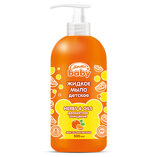 фото Мечта baby жидкое мыло детское апельсиновая долька