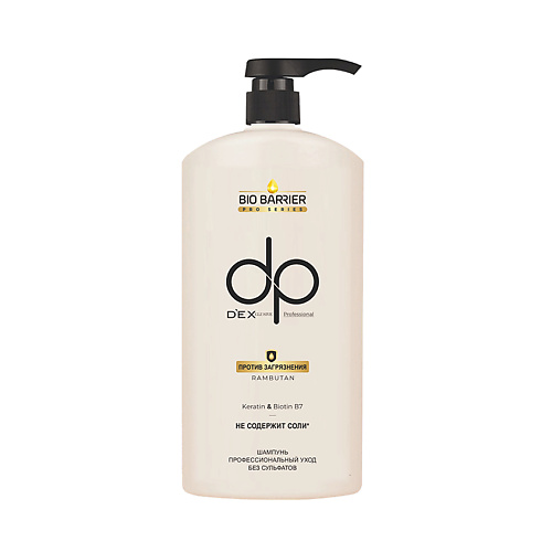 DEXCLUSIVE Шампунь Против загрязнений Bio Barrier Professional Shampoo, Шампунь Против загрязнений Bio Barrier Professional Shampoo
DEXCLUSIVE Шампунь Против загрязнений Bio Barrier Professional Shampoo, Шампунь Против загрязнений Bio Barrier Professional Shampoo