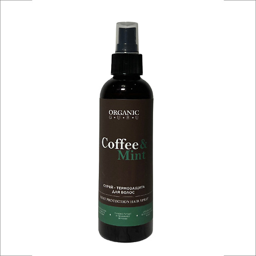 ORGANIC GURU Спрей термозащита для волос Coffee & Mint, Спрей термозащита для волос Coffee & Mint
ORGANIC GURU Спрей термозащита для волос Coffee & Mint, Спрей термозащита для волос Coffee & Mint