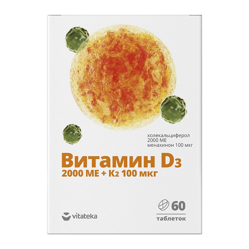 Витамин Д3 2000 МЕ + К2 100 мкг VITATEKA Витамины, антиоксиданты ...