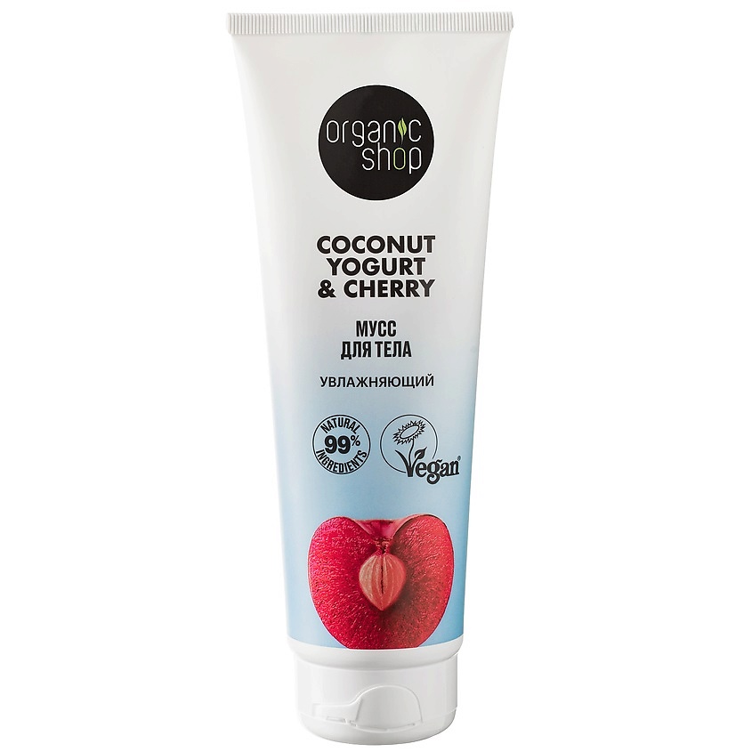 Уход за телом ORGANIC SHOP Мусс для тела "Увлажняющий" Coconut yogurt ...