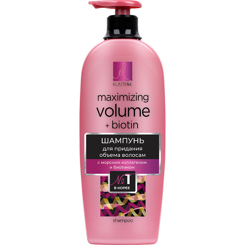 Шампуни ELASTINE Шампунь для придания объема Marina Collagen – купить в ...