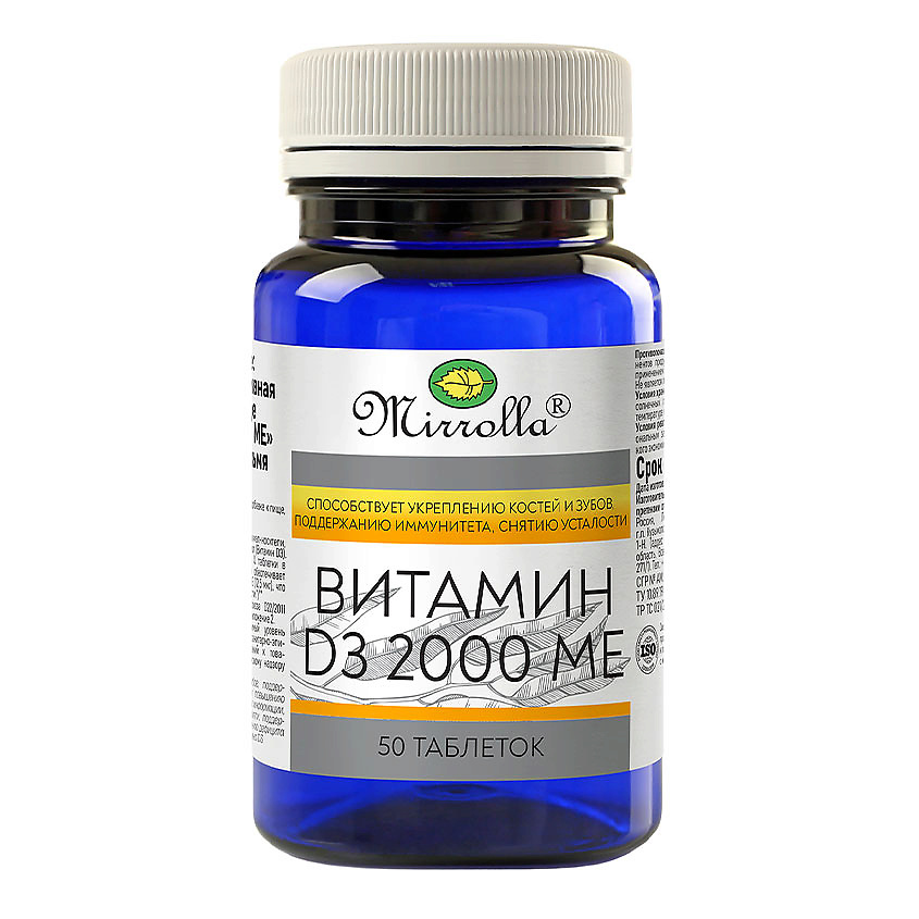 Витамины, антиоксиданты, минералы MIRROLLA Витамин D3 2000 МЕ – купить ...