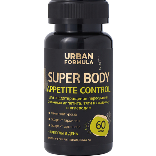 URBAN FORMULA Комплекс для снижения аппетита и похудения "Appetite Сontrol" с хромом, артишоком и гарцинией камбоджийской, Комплекс для снижения аппетита и похудения "Appetite Сontrol" с хромом, артишоком и гарцинией камбоджийской
URBAN FORMULA Комплекс для снижения аппетита и похудения "Appetite Сontrol" с хромом, артишоком и гарцинией камбоджийской, Комплекс для снижения аппетита и похудения "Appetite Сontrol" с хромом, артишоком и гарцинией камбоджийской