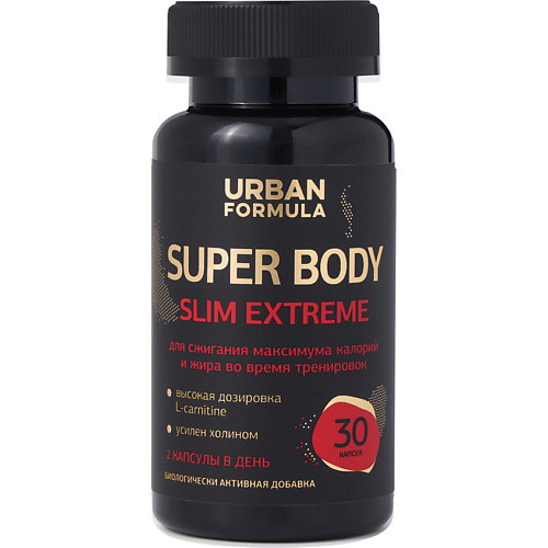 URBAN FORMULA Комплекс для похудения во время тренировок "Slim Extreme" c л-карнитином и холином, Комплекс для похудения во время тренировок "Slim Extreme" c л-карнитином и холином
URBAN FORMULA Комплекс для похудения во время тренировок "Slim Extreme" c л-карнитином и холином, Комплекс для похудения во время тренировок "Slim Extreme" c л-карнитином и холином
