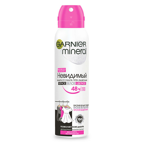 GARNIER Дезодорант-антиперспирант спрей женский, без спирта, с минералом Перлит, защита 48 часов "Невидимый" Mineral, Дезодорант-антиперспирант спрей женский, без спирта, с минералом Перлит, защита 48 часов "Невидимый" Mineral
GARNIER Дезодорант-антиперспирант спрей женский, без спирта, с минералом Перлит, защита 48 часов "Невидимый" Mineral, Дезодорант-антиперспирант спрей женский, без спирта, с минералом Перлит, защита 48 часов "Невидимый" Mineral