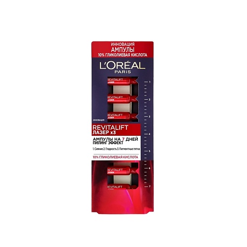 L'ORÉAL PARIS Ампулы пилиг эффект, с гликолиевой кислотой Revitalift Laser х3, Ампулы пилиг эффект, с гликолиевой кислотой Revitalift Laser х3
L'ORÉAL PARIS Ампулы пилиг эффект, с гликолиевой кислотой Revitalift Laser х3, Ампулы пилиг эффект, с гликолиевой кислотой Revitalift Laser х3