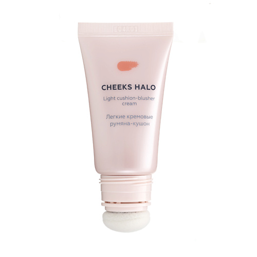 ЛЭТУАЛЬ Легкие кремовые румяна-кушон Cushioned Perfection Cheeks Halo, Легкие кремовые румяна-кушон Cushioned Perfection Cheeks Halo
ЛЭТУАЛЬ Легкие кремовые румяна-кушон Cushioned Perfection Cheeks Halo, Легкие кремовые румяна-кушон Cushioned Perfection Cheeks Halo