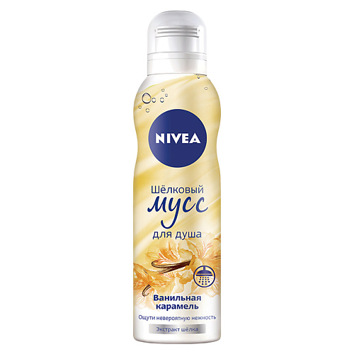 NIVEA Гель-мусс для душа шелковый Ванильная карамель, Гель-мусс для душа шелковый Ванильная карамель
NIVEA Гель-мусс для душа шелковый Ванильная карамель, Гель-мусс для душа шелковый Ванильная карамель
