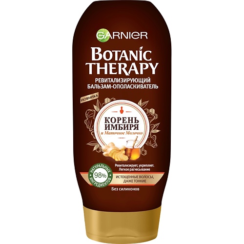 GARNIER Ревитализирующий бальзам "Корень имбиря и Маточное Молочко" для истощенных, даже тонких волос Botanic Therapy, Ревитализирующий бальзам "Корень имбиря и Маточное Молочко" для истощенных, даже тонких волос Botanic Therapy
GARNIER Ревитализирующий бальзам "Корень имбиря и Маточное Молочко" для истощенных, даже тонких волос Botanic Therapy, Ревитализирующий бальзам "Корень имбиря и Маточное Молочко" для истощенных, даже тонких волос Botanic Therapy