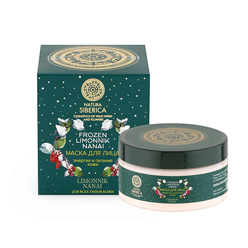 NATURA SIBERICA Frozen limonnik nanai Маска для лица "Энергия и питание кожи", Frozen limonnik nanai Маска для лица "Энергия и питание кожи"
NATURA SIBERICA Frozen limonnik nanai Маска для лица "Энергия и питание кожи", Frozen limonnik nanai Маска для лица "Энергия и питание кожи"