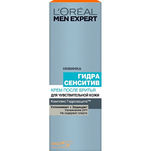 L'ORÉAL PARIS Крем после бритья для чувствительной кожи Гидра Сенситив Men Expert, Крем после бритья для чувствительной кожи Гидра Сенситив Men Expert
L'ORÉAL PARIS Крем после бритья для чувствительной кожи Гидра Сенситив Men Expert, Крем после бритья для чувствительной кожи Гидра Сенситив Men Expert
