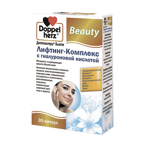 ДОППЕЛЬГЕРЦ Лифтинг-комплекс с гиалуроновой кислотой капсулы, Лифтинг-комплекс с гиалуроновой кислотой капсулы
ДОППЕЛЬГЕРЦ Лифтинг-комплекс с гиалуроновой кислотой капсулы, Лифтинг-комплекс с гиалуроновой кислотой капсулы