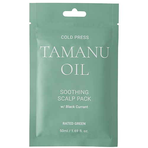 RATED GREEN Успокаивающая маска для кожи головы с маслом таману (мини-формат) Tamanu Oil Soothing Scalp Pack, Успокаивающая маска для кожи головы с маслом таману (мини-формат) Tamanu Oil Soothing Scalp Pack
RATED GREEN Успокаивающая маска для кожи головы с маслом таману (мини-формат) Tamanu Oil Soothing Scalp Pack, Успокаивающая маска для кожи головы с маслом таману (мини-формат) Tamanu Oil Soothing Scalp Pack