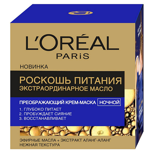 L'ORÉAL PARIS Ночной преображающий крем-маска для лица для всех типов кожи Роскошь Питания экстраординарное масло, Ночной преображающий крем-маска для лица для всех типов кожи Роскошь Питания экстраординарное масло
L'ORÉAL PARIS Ночной преображающий крем-маска для лица для всех типов кожи Роскошь Питания экстраординарное масло, Ночной преображающий крем-маска для лица для всех типов кожи Роскошь Питания экстраординарное масло