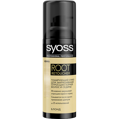 СЬЁСС SYOSS Спрей для закрашивания седины ROOT RETOUCHER для оттенков блонд, SYOSS Спрей для закрашивания седины ROOT RETOUCHER для оттенков блонд
СЬЁСС SYOSS Спрей для закрашивания седины ROOT RETOUCHER для оттенков блонд, SYOSS Спрей для закрашивания седины ROOT RETOUCHER для оттенков блонд