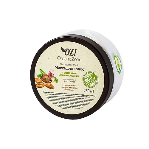 OZ! ORGANICZONE Маска для блеска и гладкости волос С эффектом ламинирования, Маска для блеска и гладкости волос С эффектом ламинирования
OZ! ORGANICZONE Маска для блеска и гладкости волос С эффектом ламинирования, Маска для блеска и гладкости волос С эффектом ламинирования