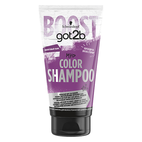 GOT2B Шампунь для волос оттеночный My Color Shampoo, Шампунь для волос оттеночный My Color Shampoo
GOT2B Шампунь для волос оттеночный My Color Shampoo, Шампунь для волос оттеночный My Color Shampoo